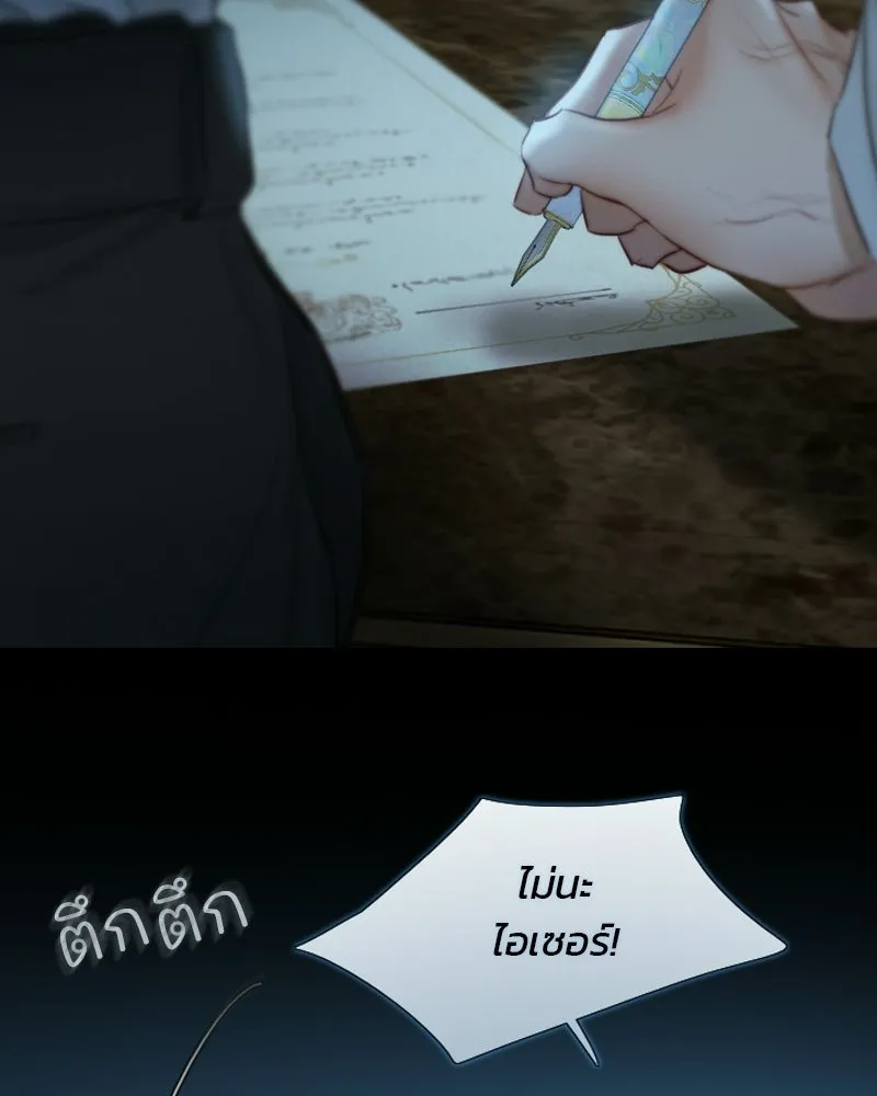 เซเรน่า ตอนที่ 134 รูปที่ 115