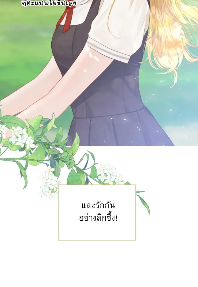 ถ้าไม่ร้อง ก็จงอ้อนวอนซะ ตอนที่ 9 รูปที่ 29