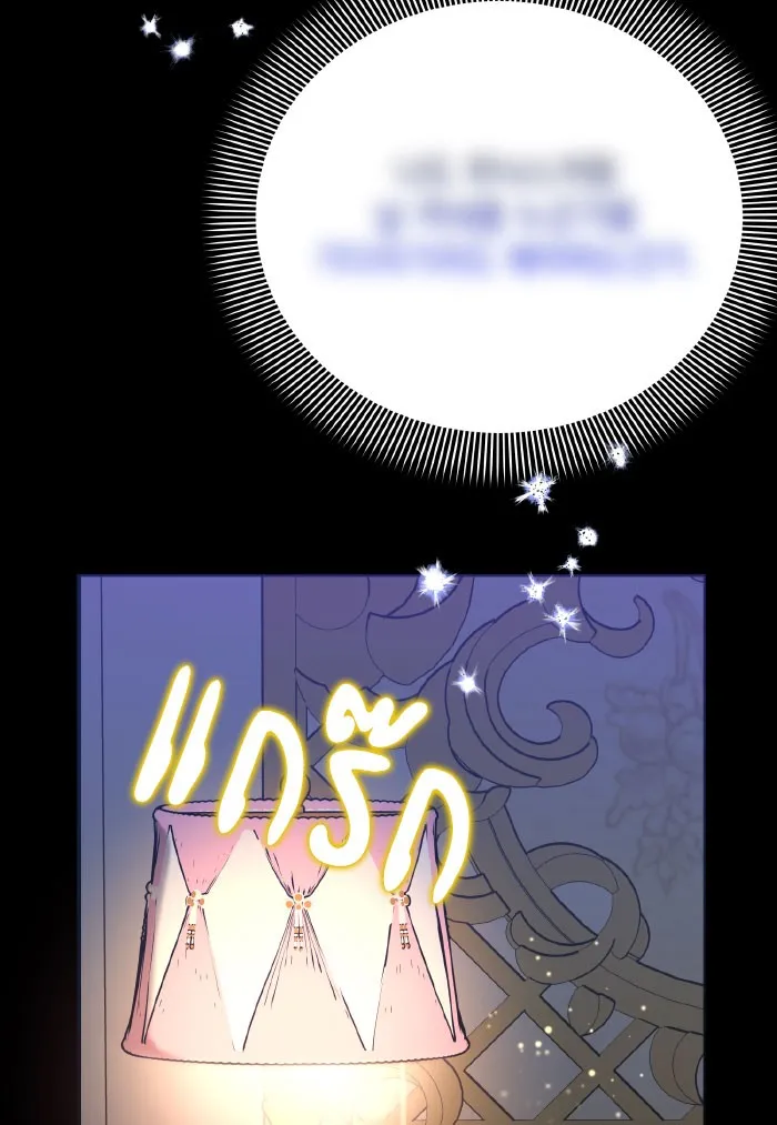 บุตรสาวของดยุกปีศาจ ตอนที่ 54 รูปที่ 64