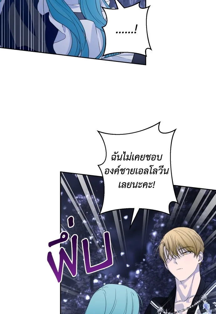 เลดี้มินต์ ตอนที่ 61 รูปที่ 79