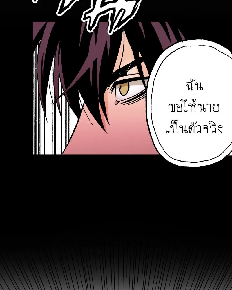 การิน BlaCX ปริศนาอาถรรพ์สีดำ ตอนที่ 39 doppelganger (7) รูปที่ 112