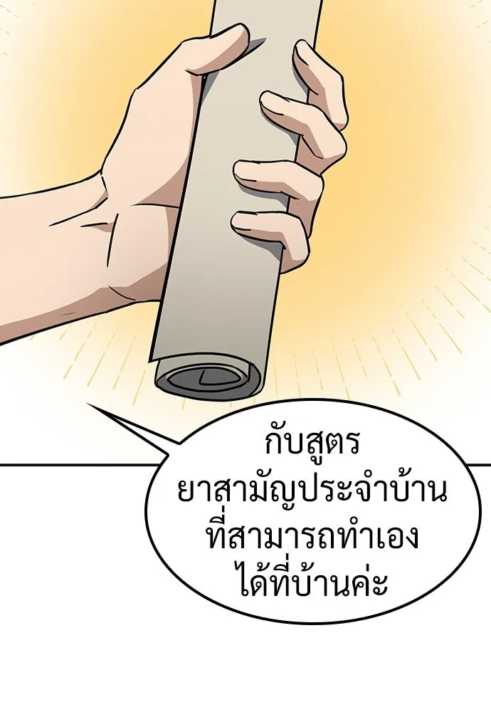 คลินิกสัตว์ต่างโลกของคิมโอจิน ตอนที่ 39 รูปที่ 59