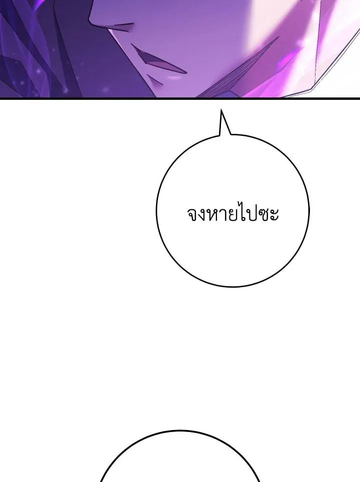 The Hero Returns ตอนที่ ตอนที่ 113 รูปที่ 104