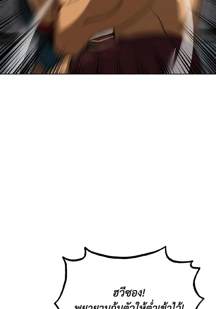 ราชาแห่งอ็อกทากอน ตอนที่ 59 รูปที่ 20