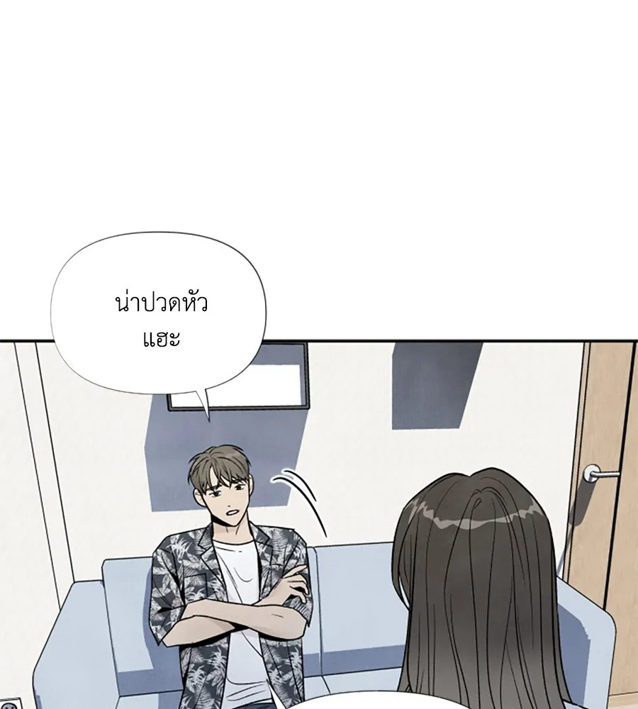 เหตุผลของคนไม่อยากอยู่ ตอนที่ 47 รูปที่ 52