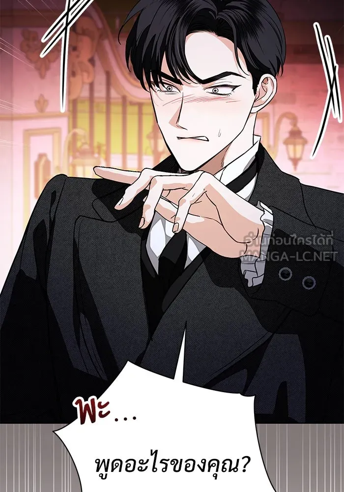 แด่ชู้รักของสามี ตอนที่ 63 รูปที่ 36