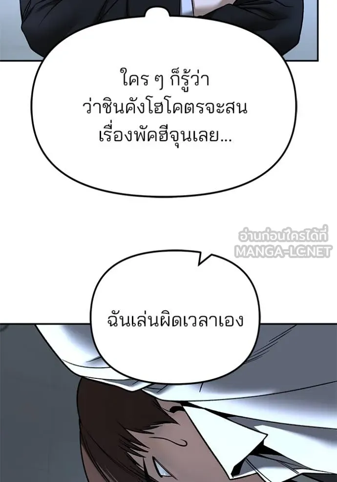เลวฟาดเลว ตอนที่ 172 รูปที่ 25