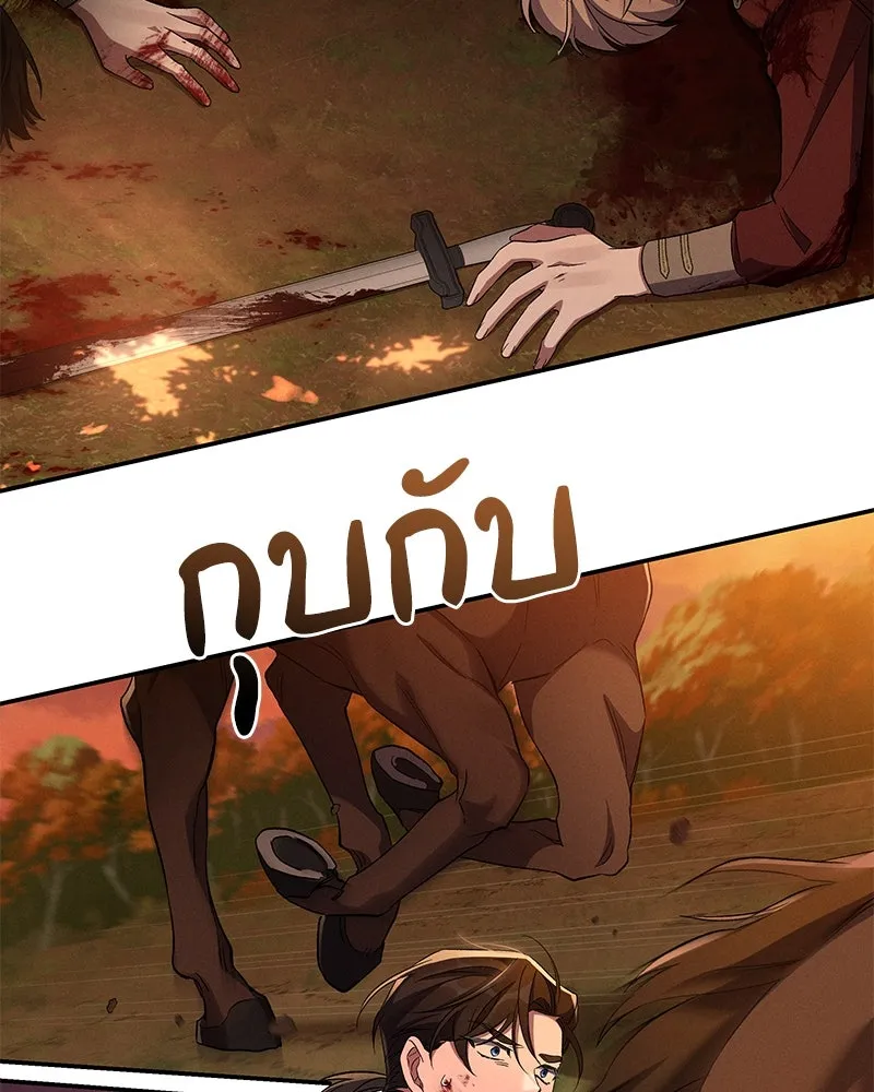 โอ้ ศัตรูที่รัก ตอนที่ 74 รูปที่ 85