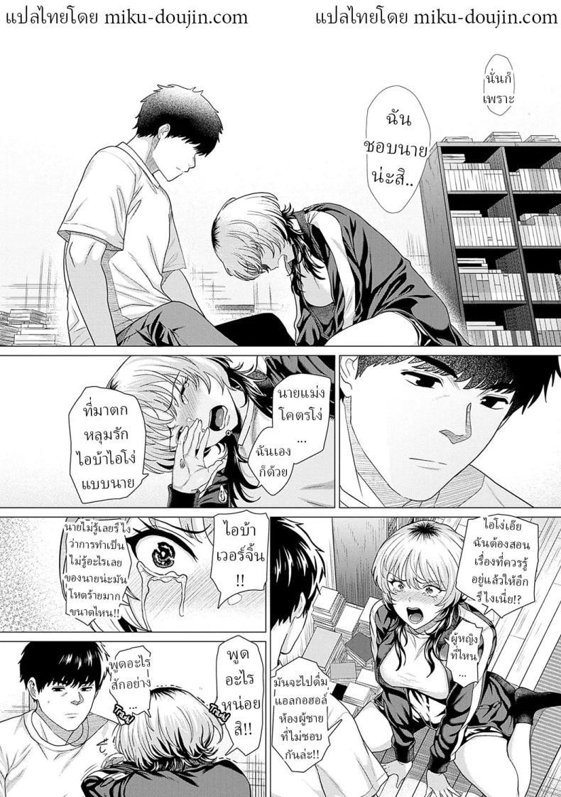 Doujin-Lc- อ่าน โดจิน มังฮวา เกาหลี ญี่ปุ่น จีน แปลไทย รัก [Chicken] Ahondara koi Foolish Love ตอนที่ 1 2 3 4 5 6 7 8 9 10 11 12 13 14 ฟรี ไม่มีโฆษณา อ่าน โดจิน Manhwa เกาหลี ญี่ปุ่น จีน เรามีครบ คัดมาให้เน้นๆ โดจิน 18+ รับประกันความฟินโดย  Doujin Lc