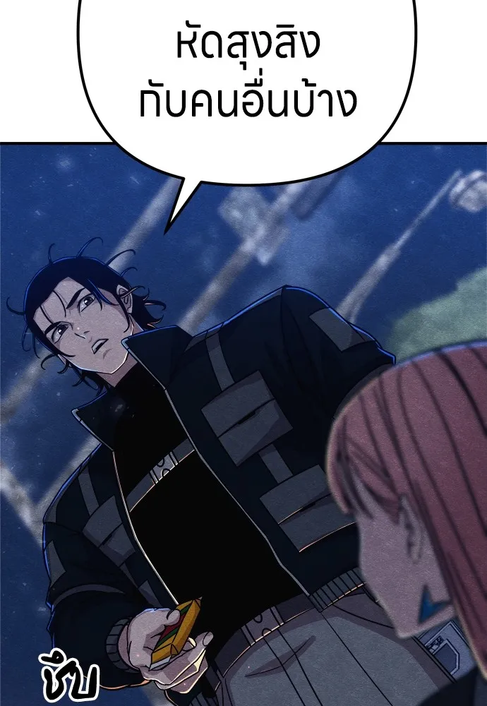 Zombie X Slasher ตอนที่ 24 รูปที่ 142