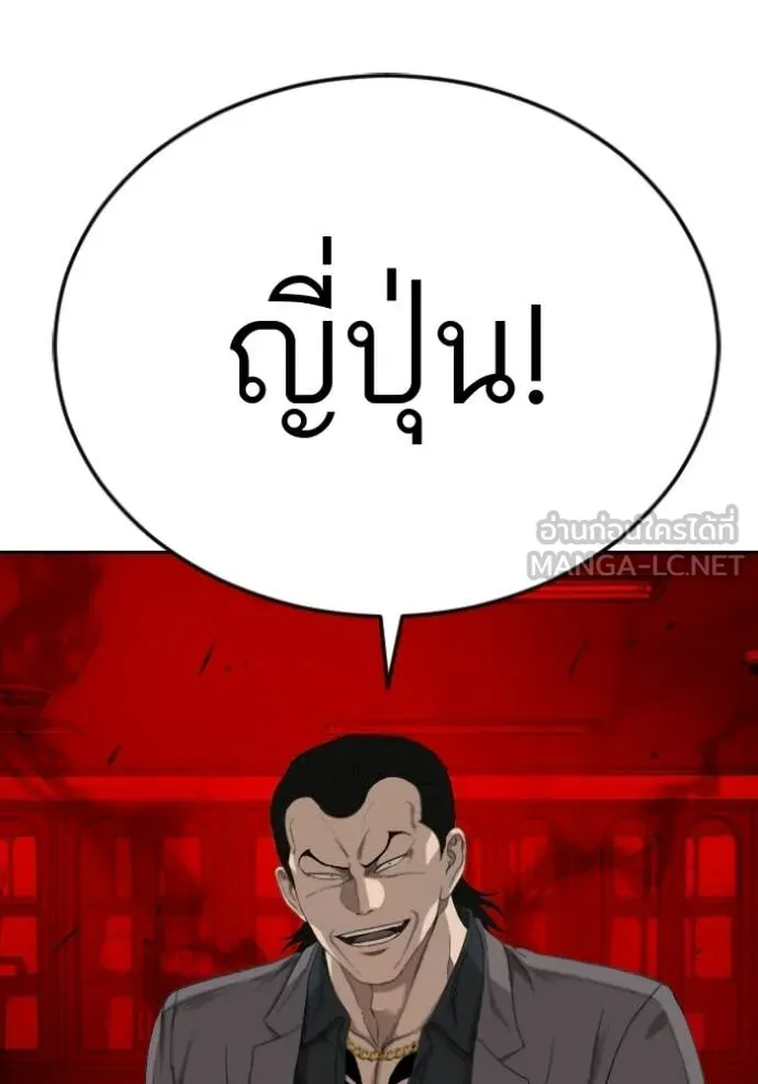 BAD GUY ตอนที่ 282 รูปที่ 5