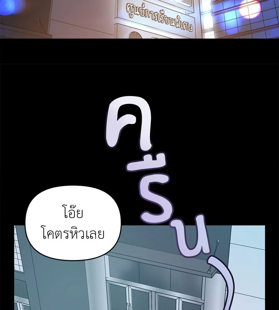 ปรารถนารักอันงดงาม ตอนที่ 17 รูปที่ 41