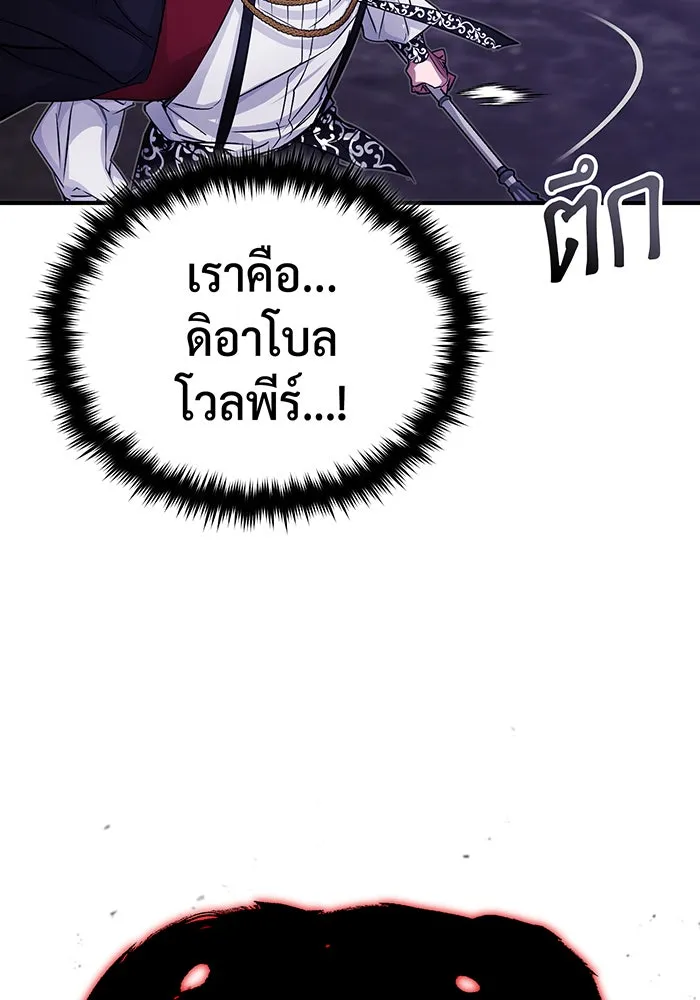 จอมเวทเกิดใหม่ในรอบ 66666 ปี ตอนที่ 87 รูปที่ 85
