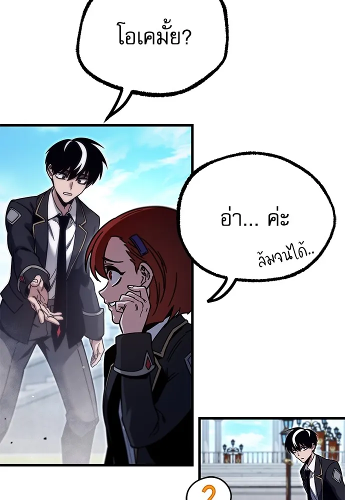 ชำแหละอะคาเดมีด้วยมีดแล่ปลา ตอนที่ 26 คราวนี้ก็ไม่ธรรมดา (1) รูปที่ 77