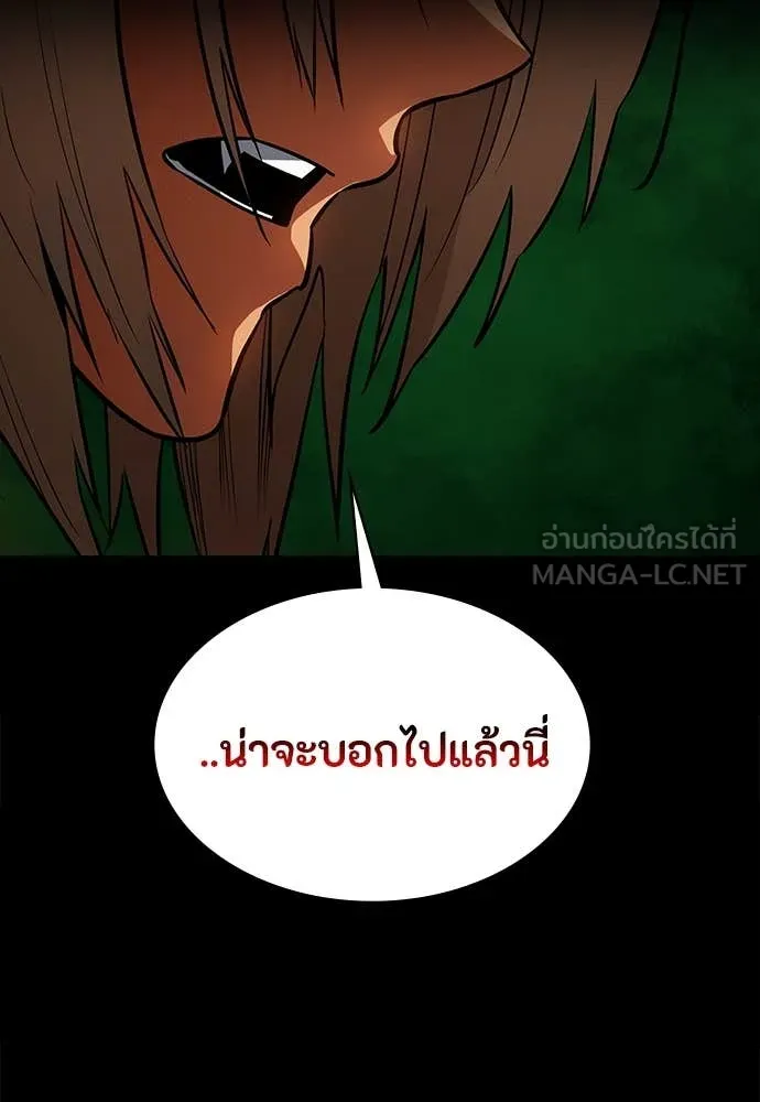 มือสังหารพันธุ์อมตะ ตอนที่ 36 รูปที่ 88
