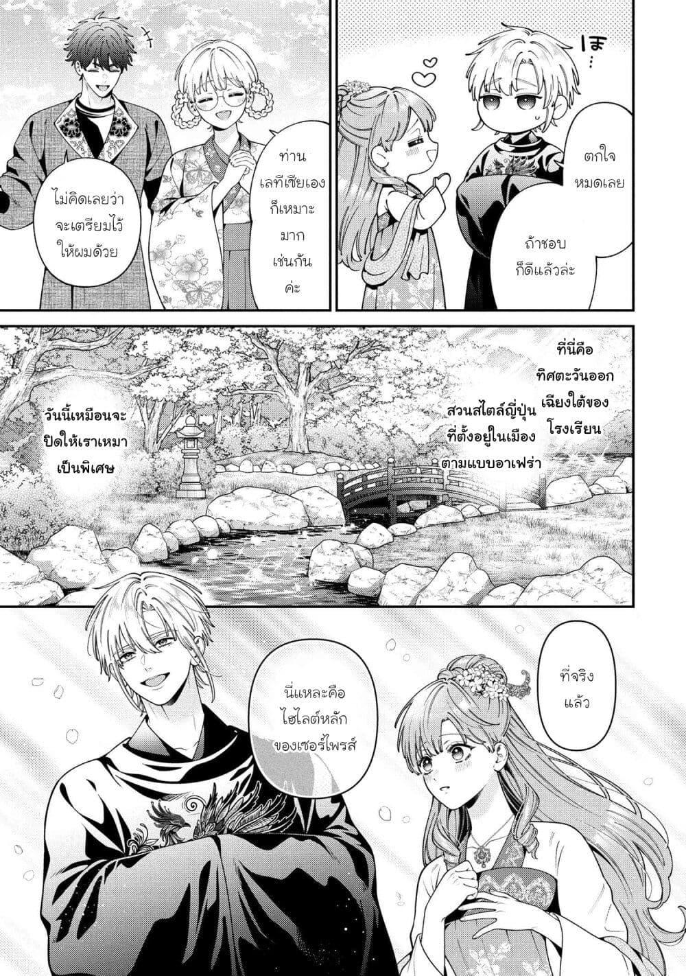 Manga-lc-com อ่านมังงะ อ่านการ์ตูน ออนไลน์ ฟรี Akuyaku Reijo Wa Moe Wo Abiru Hodo Sesshu Shitai! ตอนที่ 1 2 3 4 5 6 7 8 9 10 11 12 13 14 ฟรี ไม่มีโฆษณา Manga-lc - อ่าน มังงะ อ่าน การ์ตูน ออนไลน์ อ่านมังงะ ฟรี