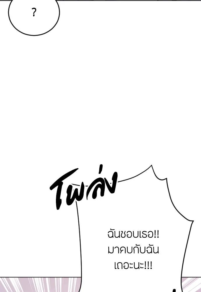 วิธีหนีตายจากนิยายโรคจิต ตอนที่ 2 รูปที่ 116