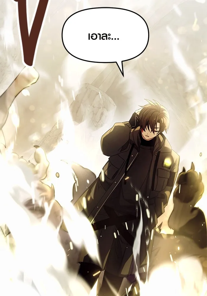 พลิกชะตาคว้าไอเทมระดับเทพ ตอนที่ 38 รูปที่ 92