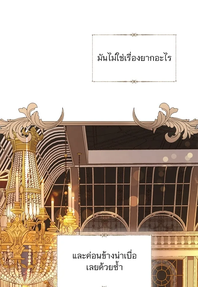 ถ้าไม่ร้อง ก็จงอ้อนวอนซะ ตอนที่ 25 รูปที่ 20