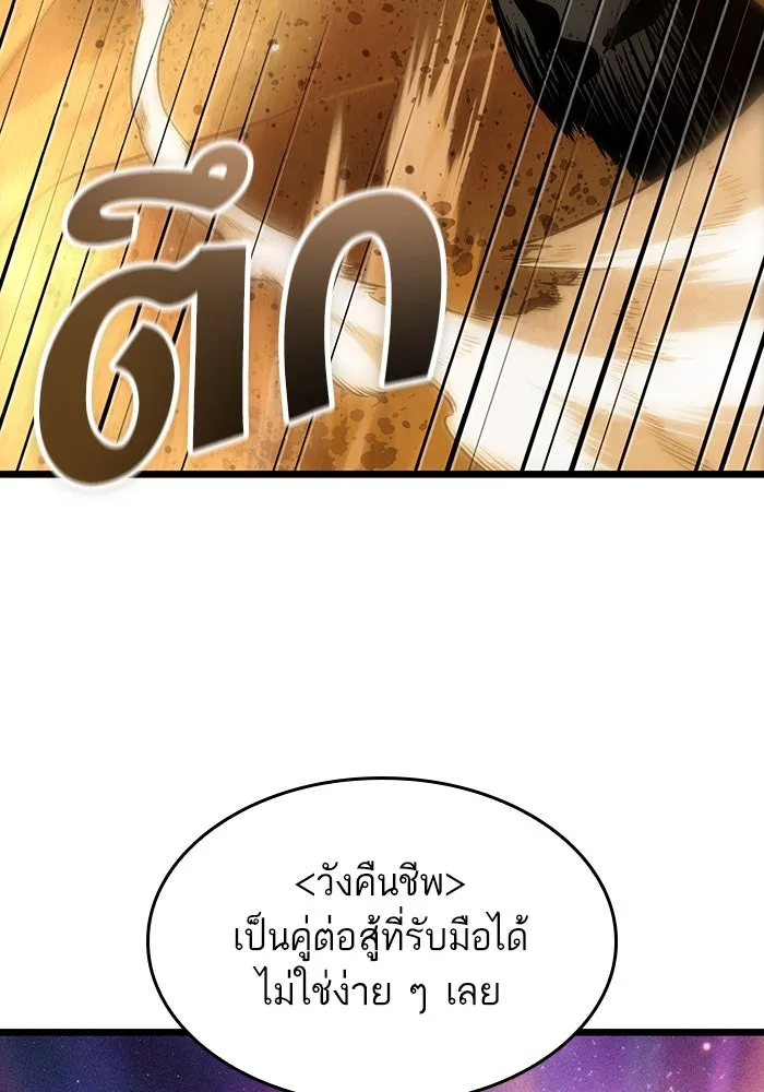 หลังวันสิ้นโลก ตอนที่ 54 รูปที่ 110