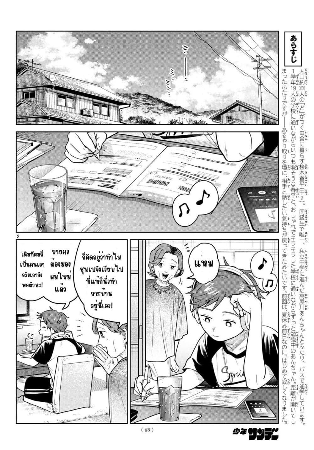 Manga-lc-com อ่านมังงะ อ่านการ์ตูน ออนไลน์ ฟรี Futari Bus ตอนที่ 1 2 3 4 5 6 7 8 9 10 11 12 13 14 ฟรี ไม่มีโฆษณา Manga-lc - อ่าน มังงะ อ่าน การ์ตูน ออนไลน์ อ่านมังงะ ฟรี