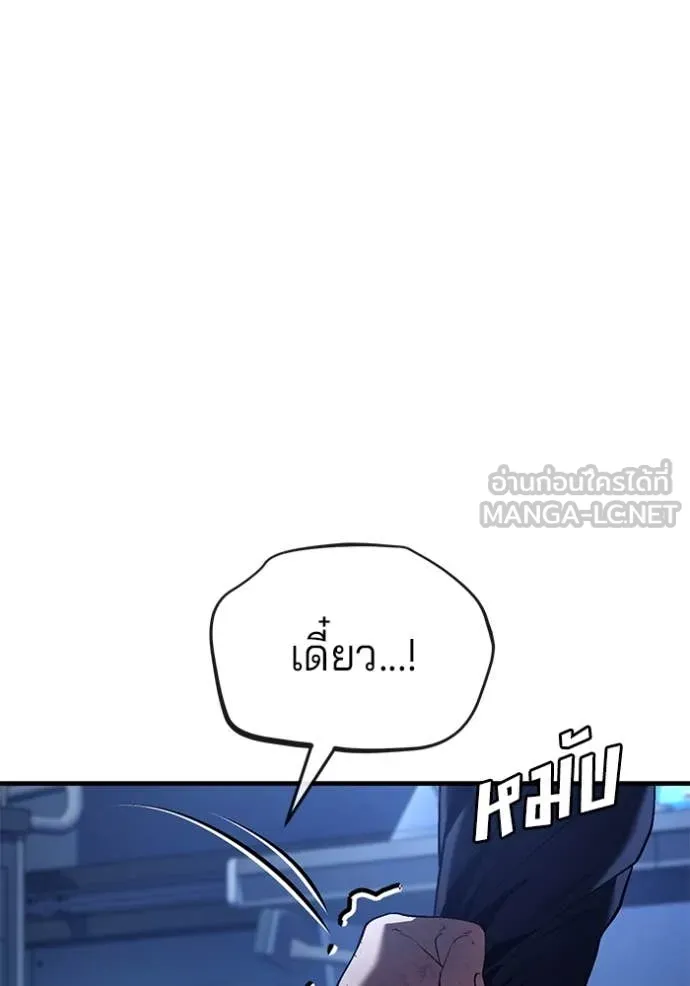 สนิมเชือดเลือดสาด ตอนที่ 43 รูปที่ 105