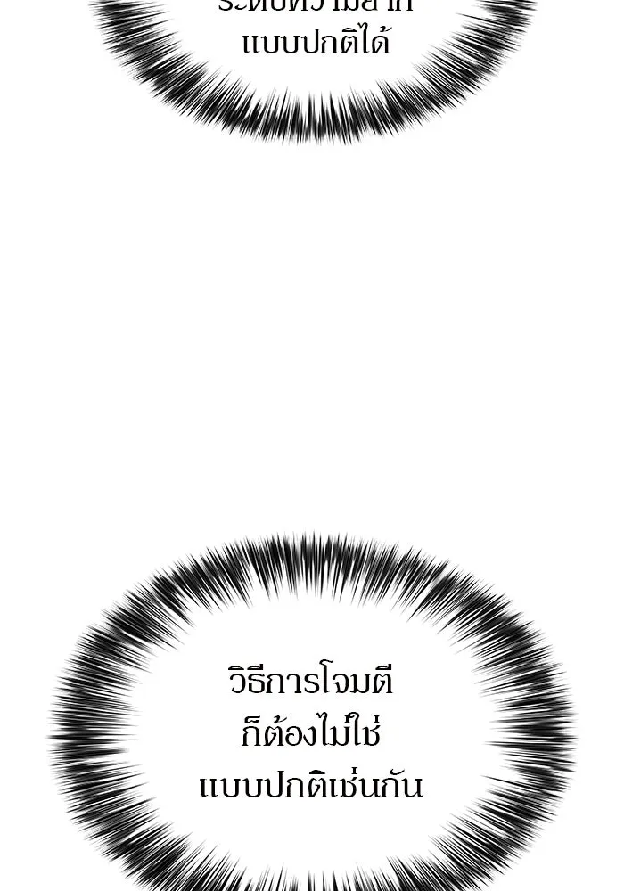 ผู้เล่นหน้าใหม่เลเวลแมกซ์ ตอนที่ 235 หัวหน้าภาคี 'เกียจคร้าน& รูปที่ 31