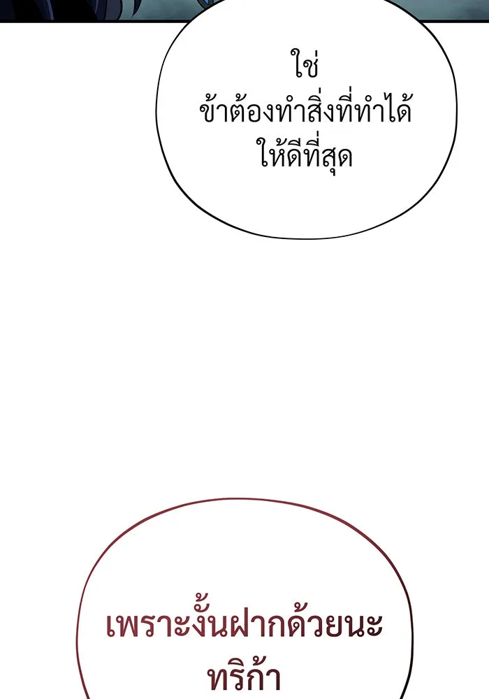 จอมเวทเกิดใหม่ในรอบ 66666 ปี ตอนที่ 147 รูปที่ 166