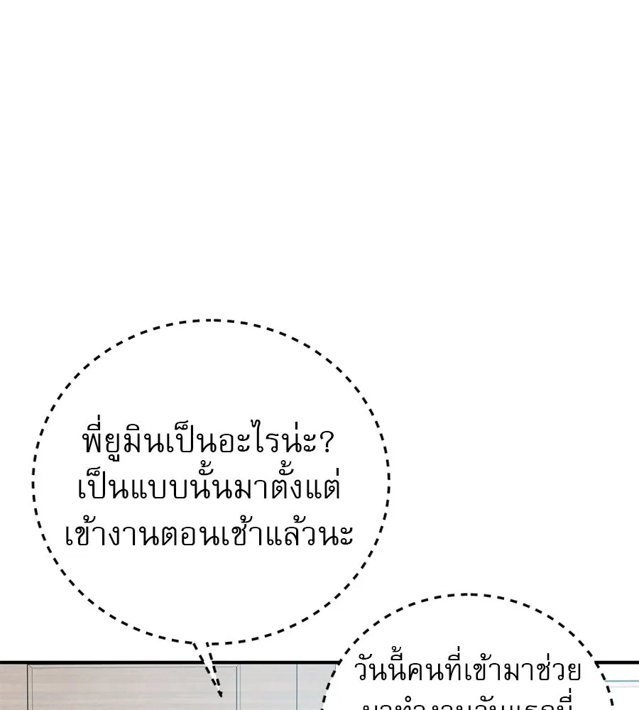 รักหลอกหยอกแฟนเก่า ตอนที่ 46 รูปที่ 128