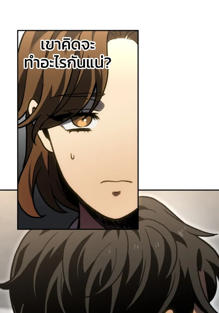อดีตบอสหอคอย ตอนที่ 3 รูปที่ 155