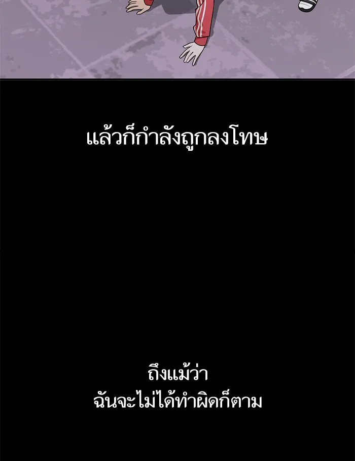 โชคชะตานำพารัก ตอนที่ 74 คนเดียวเท่านั้น รูปที่ 104