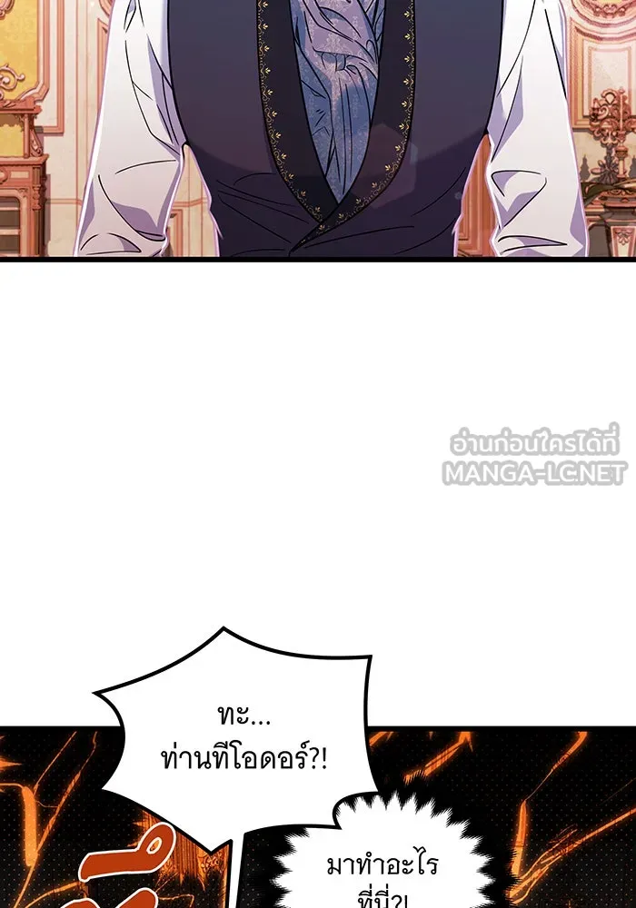 เปลี่ยนบทร้ายให้เป็นบทรัก ตอนที่ 8 รูปที่ 69