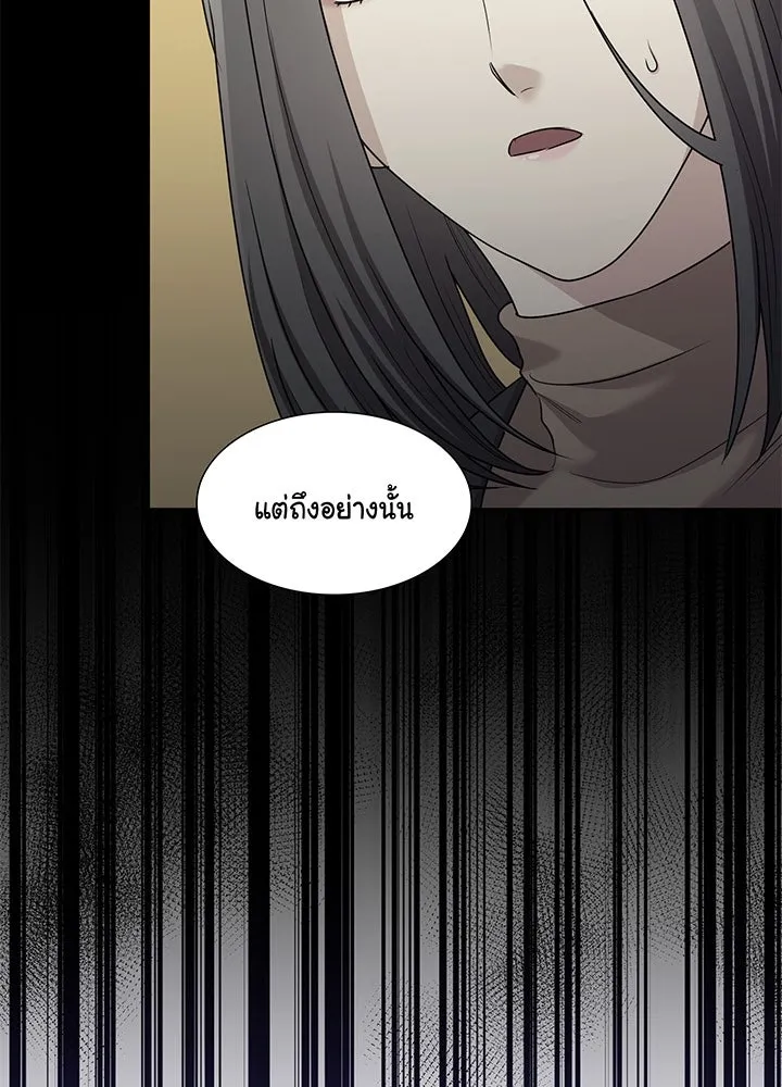 เพลิงแค้นผลาญใจ ตอนที่ 37 รูปที่ 61