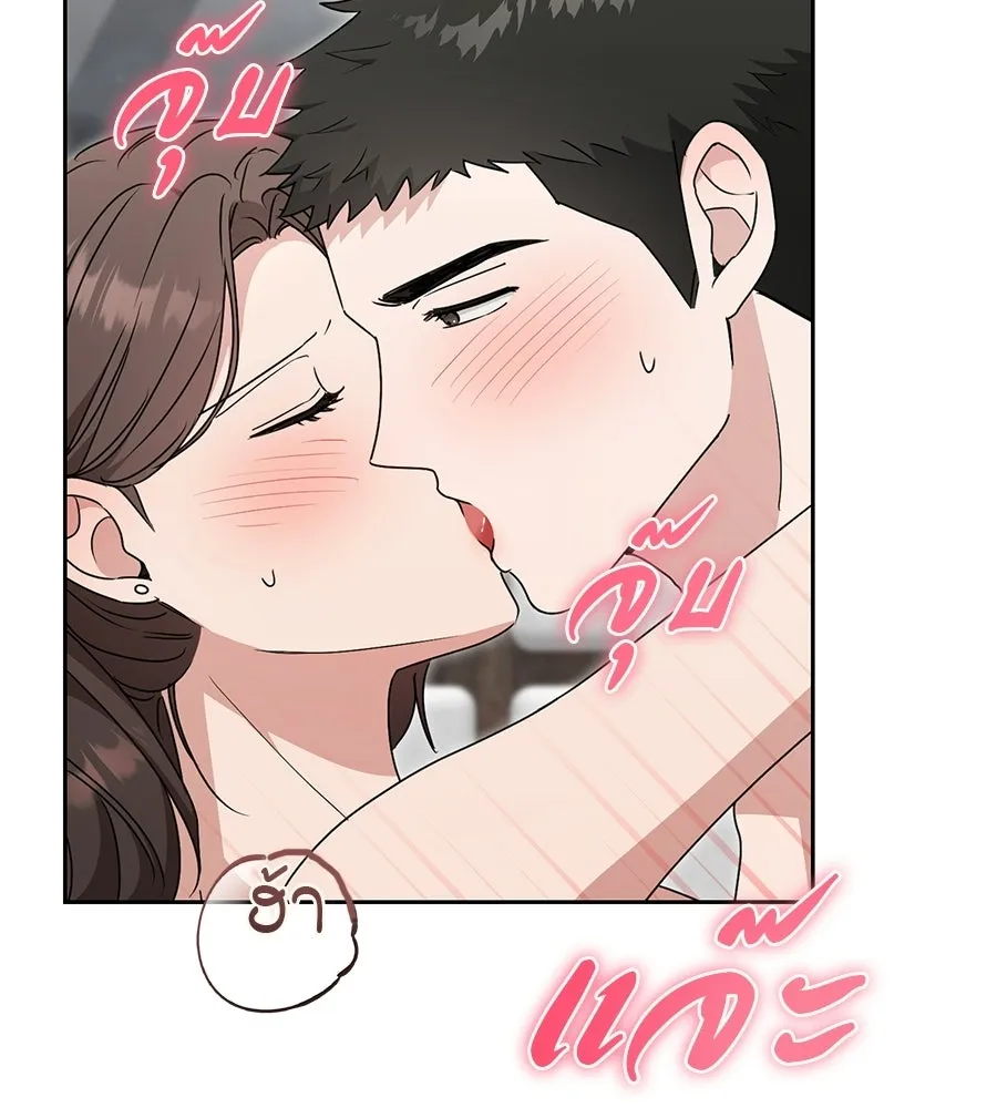 ผงาดรักนักกีฬาข้างบ้าน ตอนที่ 8 รูปที่ 14