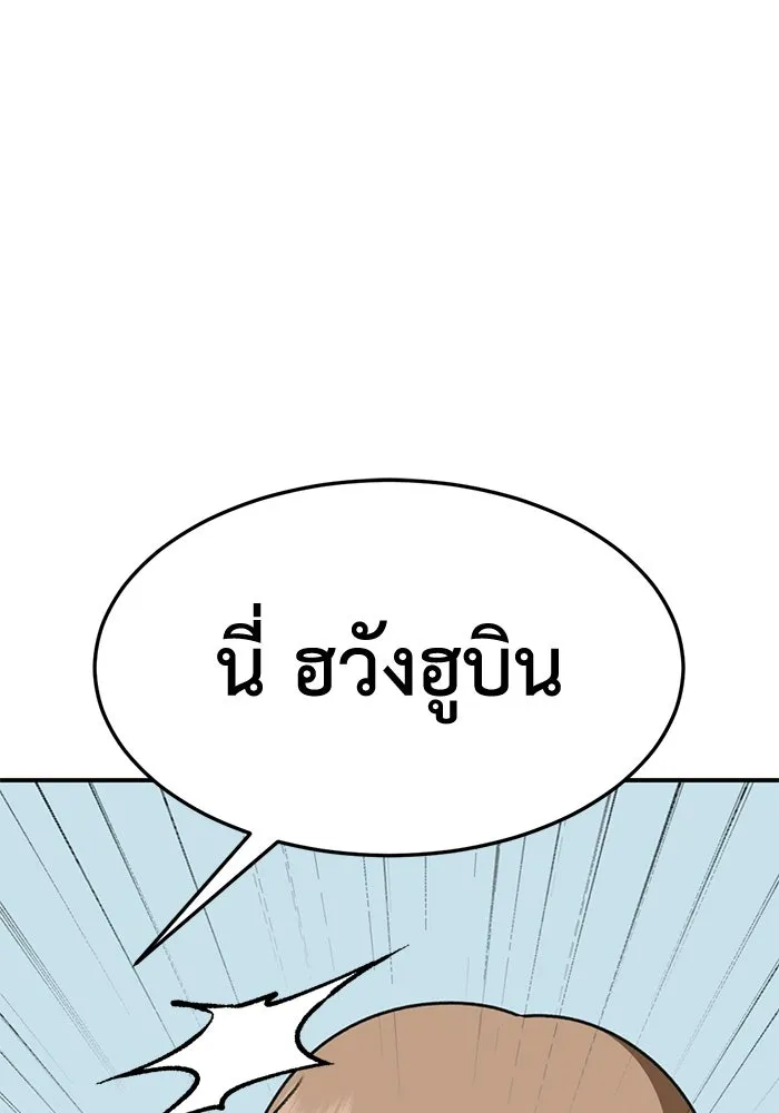 ช่วยเปลี่ยนฉันที ตอนที่ 323. ซีซัน 3 ฮยอนยอจู 18 รูปที่ 196