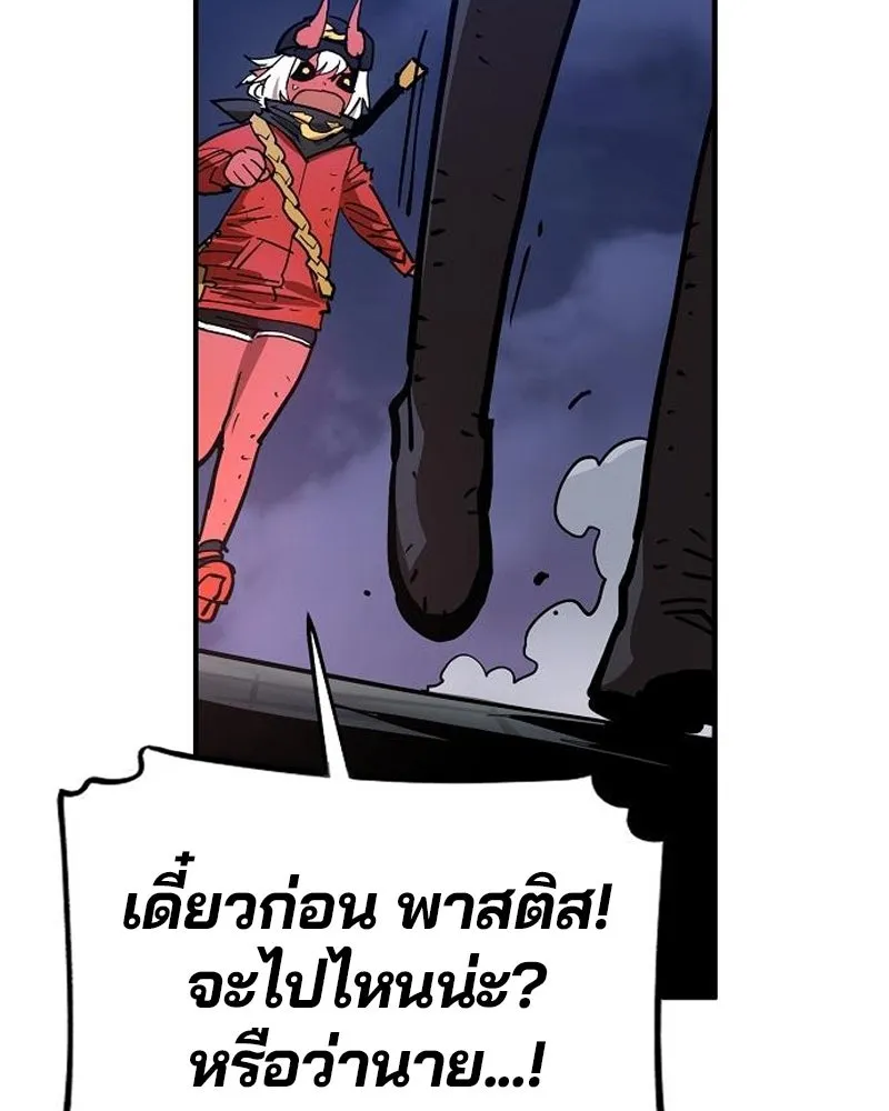 Player ตอนที่ 188 รูปที่ 145