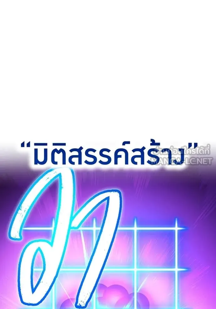 ฮันเตอร์สกิลโกง ตอนที่ 57 รูปที่ 124