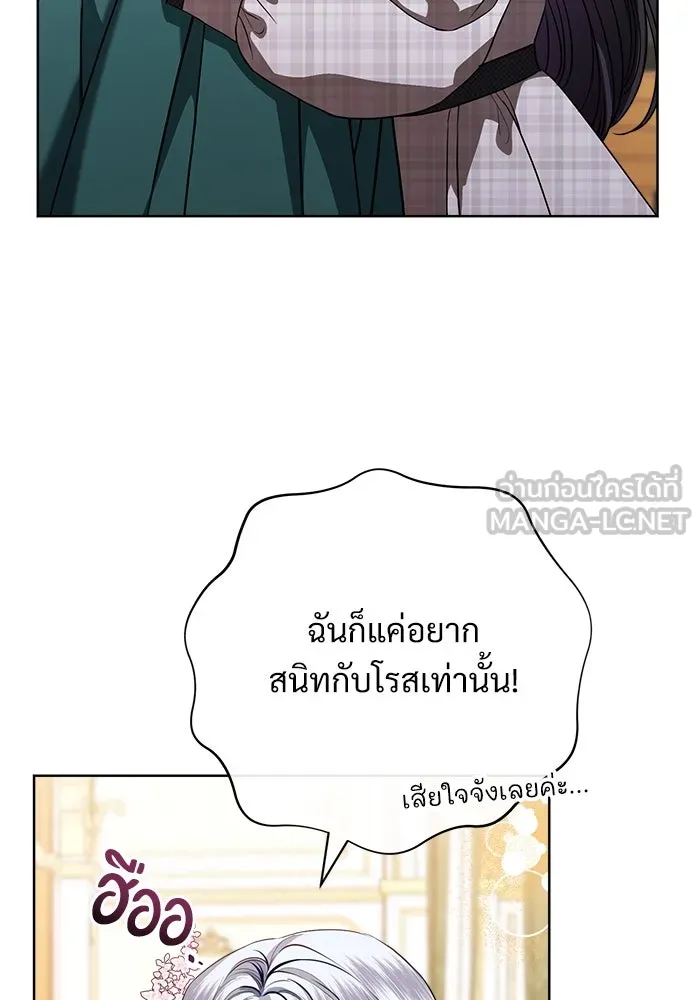 แด่ชู้รักของสามี ตอนที่ 61 รูปที่ 6