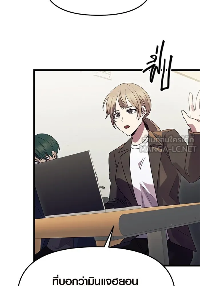 พลิกชะตาคว้าไอเทมระดับเทพ ตอนที่ 79 (จบซีซัน 1) รูปที่ 72