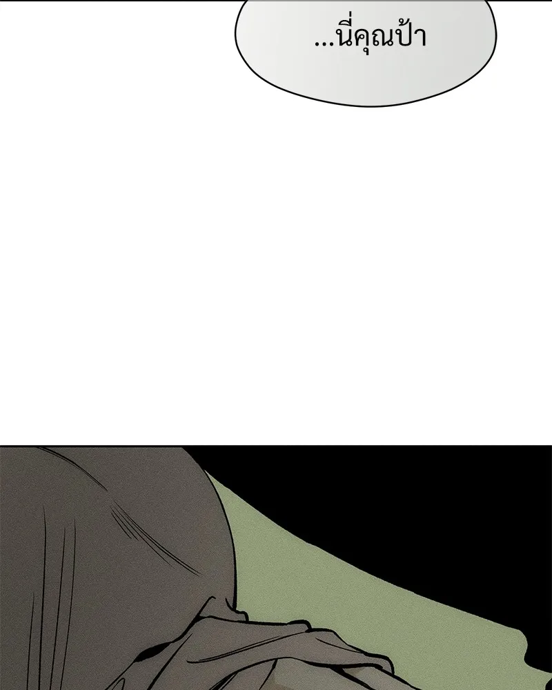 บุปผารุ่มราคะ ตอนที่ 48 รูปที่ 8