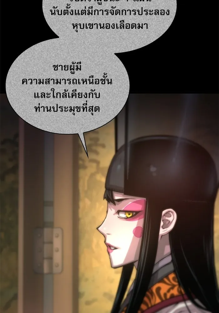 ลับลางลวง ตอนที่ 105 นายูลนยัง รูปที่ 4