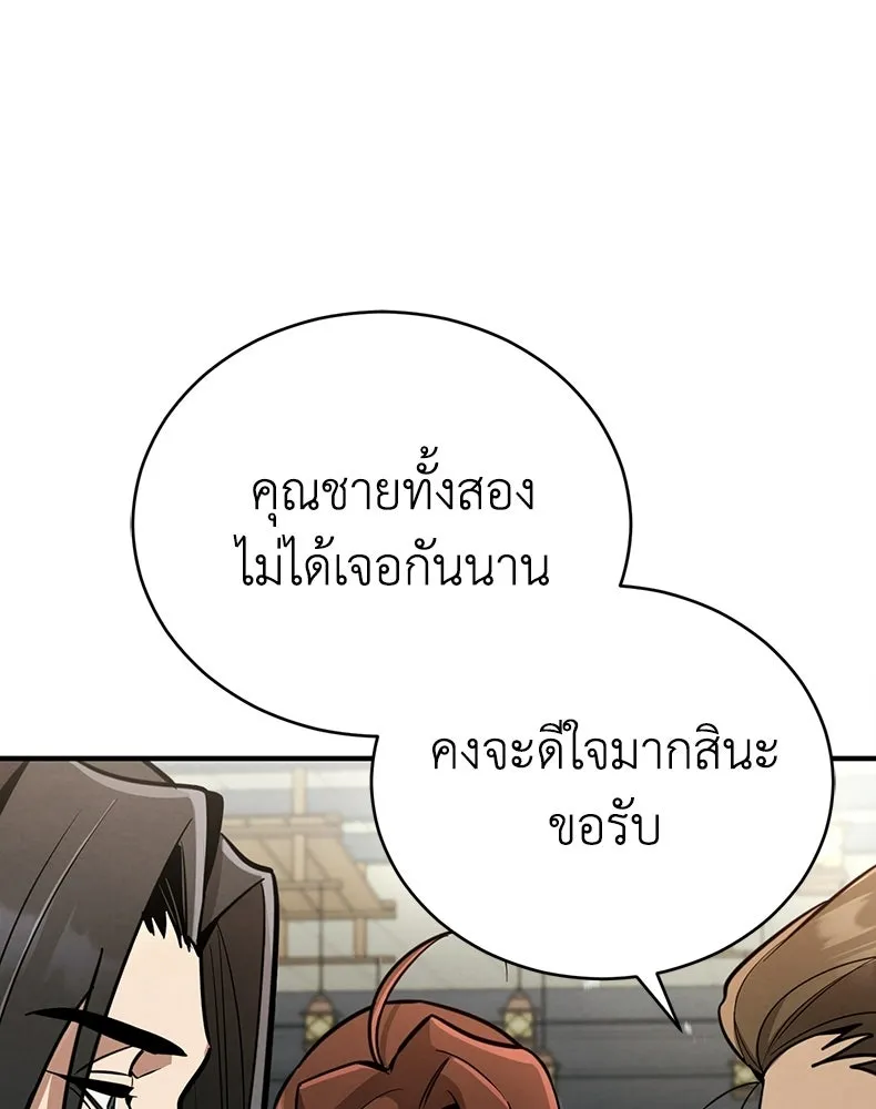 กำปั้นราชันคืนชีพ ตอนที่ 3 รูปที่ 163
