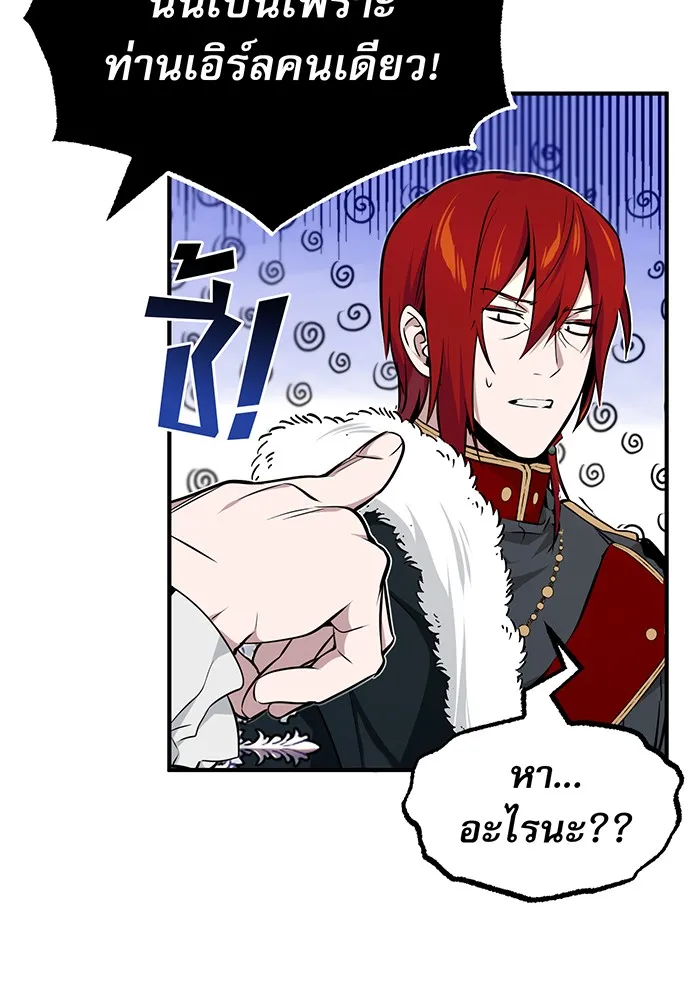 จอมเวทเกิดใหม่ในรอบ 66666 ปี ตอนที่ 15 รูปที่ 41