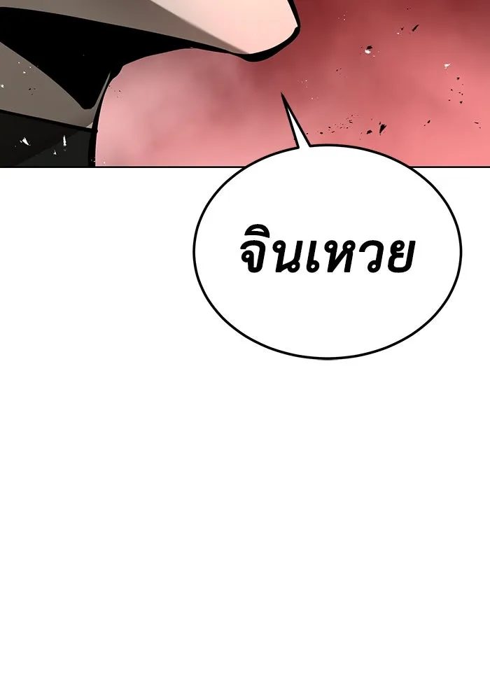 การกลับมาของทรราชวันสิ้นโลก ตอนที่ 36 รูปที่ 131