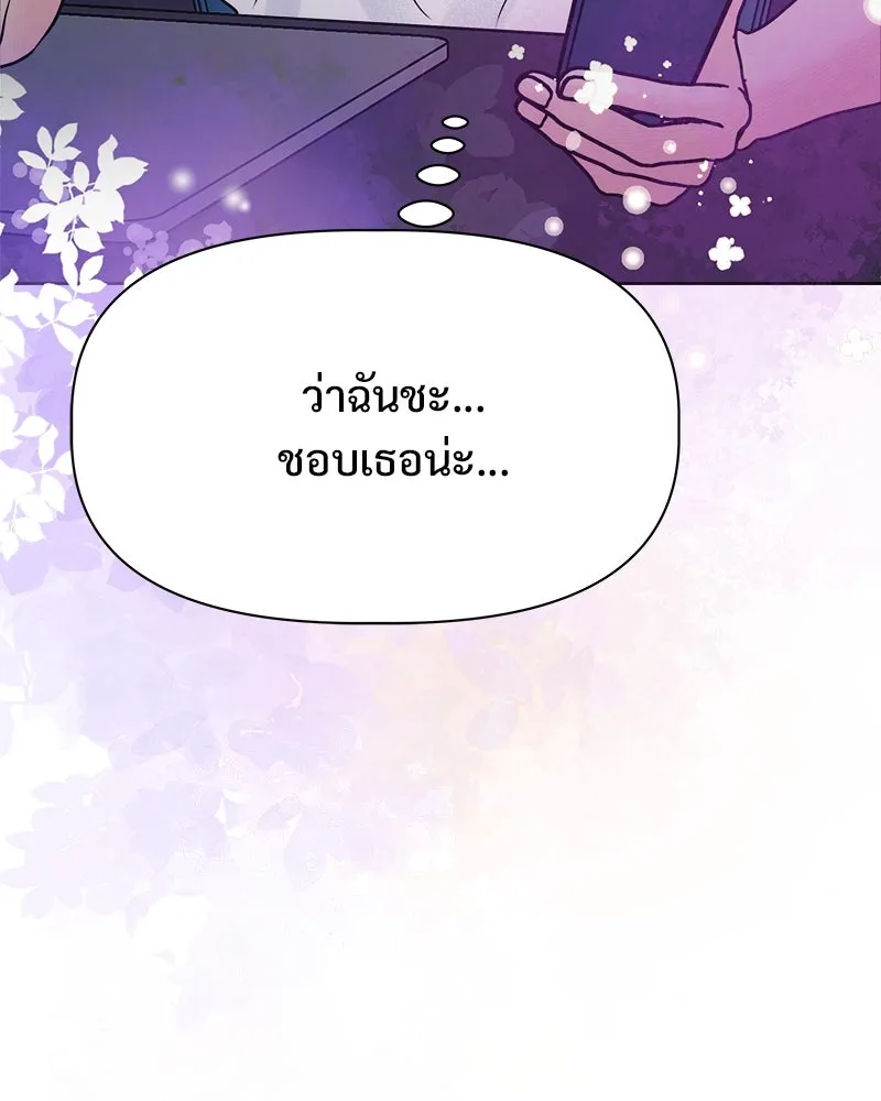 รักนี้ไม่ต้องมีเซนส์ ตอนที่ 11 รูปที่ 8