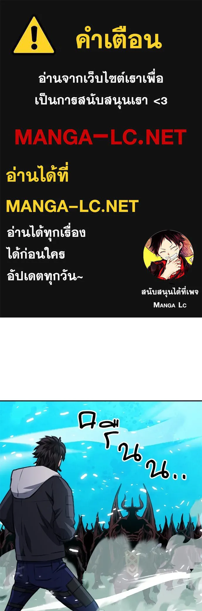 ดรูอิดแห่งสถานีโซล ตอนที่ 148 รูปที่ 1