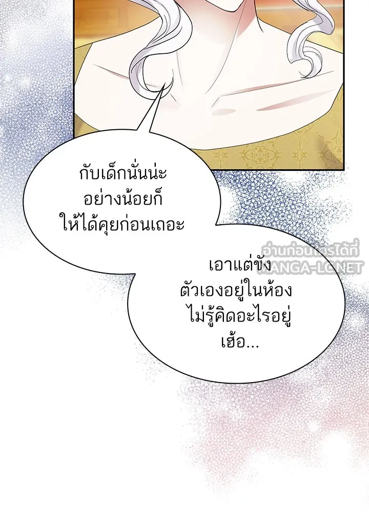 อดีตภรรยาของพระเอกหนุ่มจอมคลั่งรัก ตอนที่ 54 รูปที่ 6