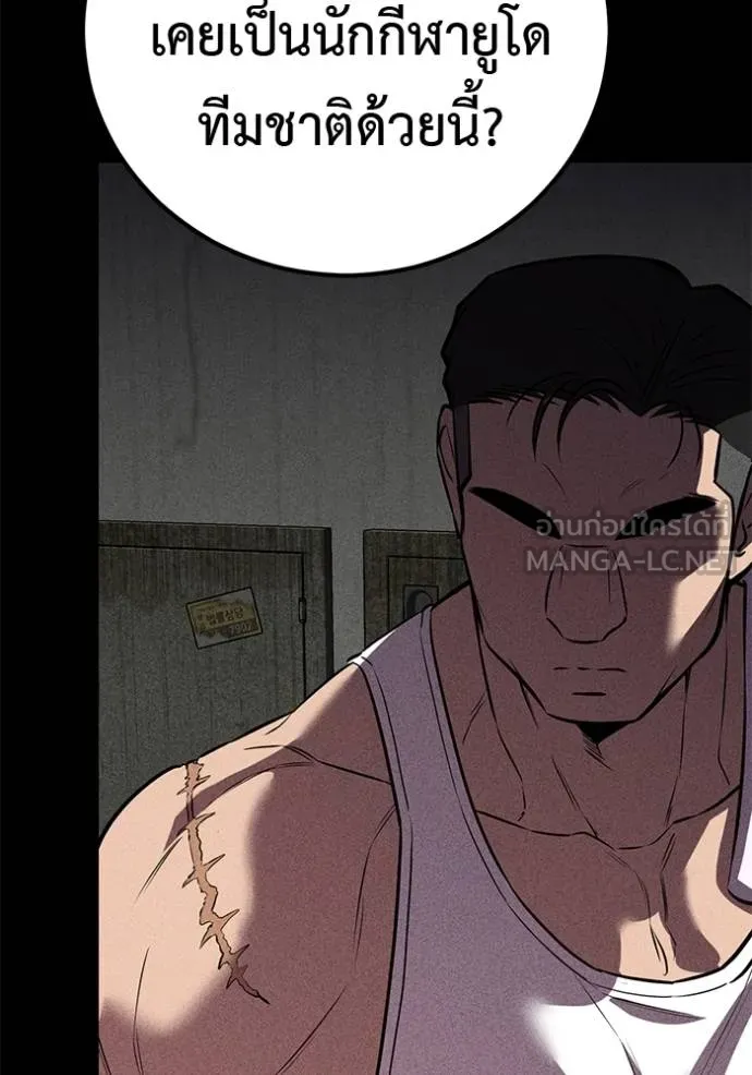 เรียกฉันว่าพระเจ้า ตอนที่ 42 รูปที่ 97