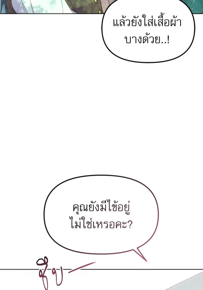 ไม่รักให้ตาย ตอนที่ 19 รูปที่ 28