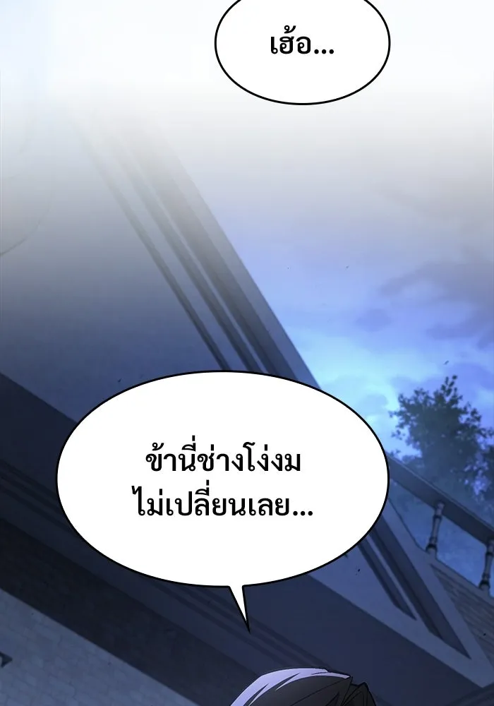 ซอร์ดมาสเตอร์ผู้กลืนดาบ ตอนที่ 24 รูปที่ 61
